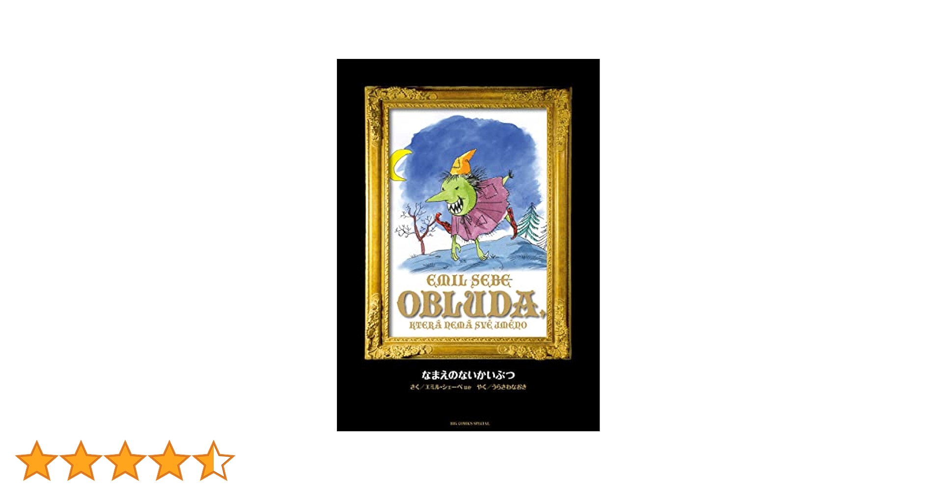 MONSTER【完全版】 全9巻セット（シュリンク未開封）+なまえのないかいぶつ MONSTER【完全版】 全9巻セット（シュリンク未開封）+なまえの